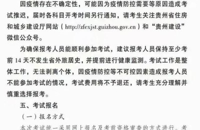 二级建造师考试时间贵州(二级建造师考试时间贵州省)