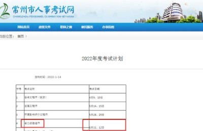 二级建造师考试是否会延迟(二级建造师考试会推迟吗)