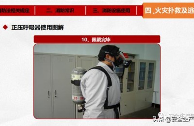 消防常识(消防常识小知识)