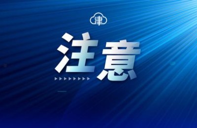 天津考研网(天津考研网红宝书)