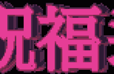 事业祝福语(事业祝福语四字)