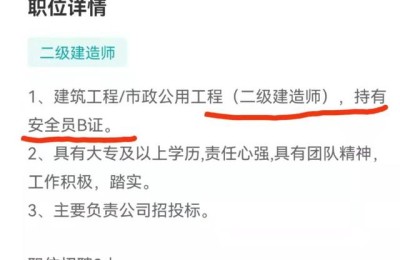 二级建造师能做哪些项目经理(二级建造师可以做项目经理)
