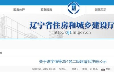 辽宁省二级建造师个人(辽宁省二级建造师个人查询系统)