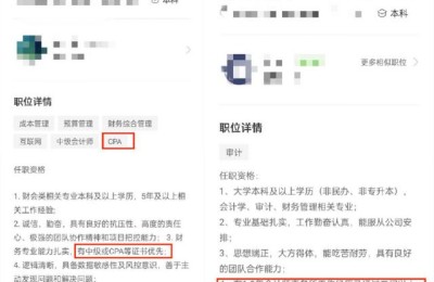 cpa和注册会计师一样吗(cpa和注册会计师什么区别)