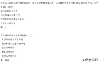 二级建造师建筑工程 风险管理(二级建造师管理风险等级)