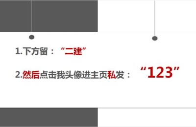 二级建造师市政实务答题(二级建造师市政实务答题技巧)