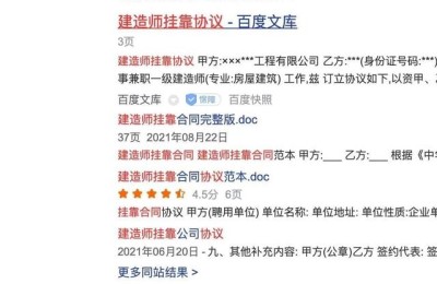 二级建造师怎么强制转注(二级建造师强制转注册)