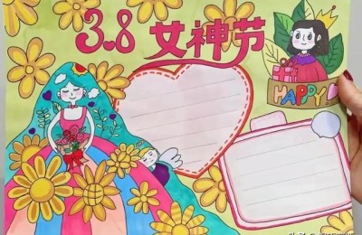三八妇女节手抄报文字内容(三八妇女节手抄报文字内容英语)