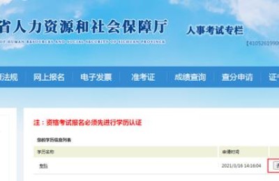 成都报考二级建造师条件要求(成都报考二级建造师的条件)