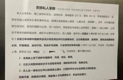 北京十大贵族国际学校(北京十大贵族国际学校学费)