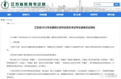 江苏教育招生考试院(江苏教育招生考试院 自考)