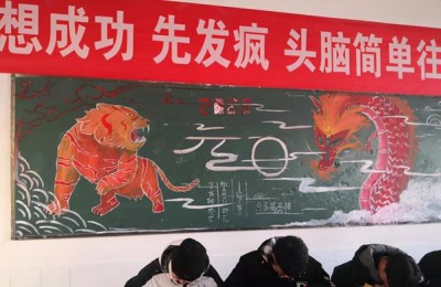 高中黑板报版面设计(高中黑板报版面设计图案大全)
