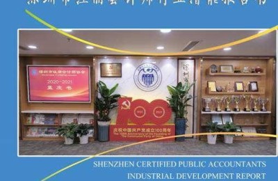 深圳执业注册会计师(深圳执业注册会计师人数)
