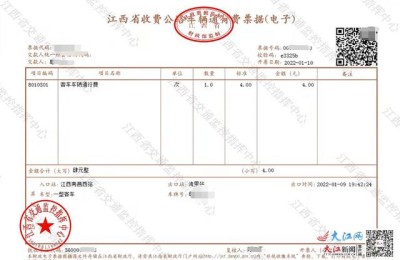 江西发票(江西发票查询真伪查询系统)