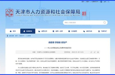 天津人力资源培训(天津人力资源培训机构)