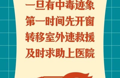 冬天生活小常识(冬天生活小常识广播稿100字)