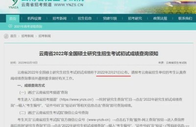 云南招考频道成绩查询(云南招考频道成绩查询系统入口)