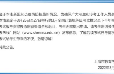 上海计算机等级考试(上海计算机等级考试一年考几次)