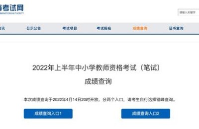 北京自学考试成绩查询(北京自学考试成绩查询入口)