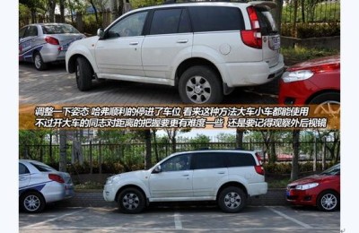 停车入位(停车入位技巧图解视频)