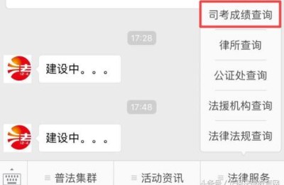 司考成绩查询(司法考试成绩查询)