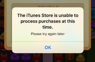 the itunes store(the itunes store is unable toprocess)