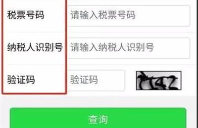 重庆国税发票查询(重庆国税发票查询平台)