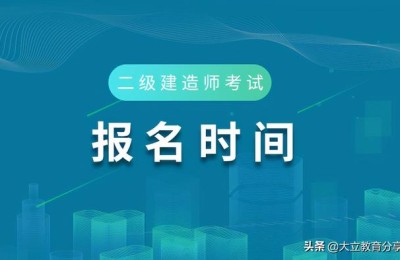 湖北二级市政建造师报名(湖北省二级建造师报名资格)