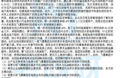 注册会计师 战略 真题(注册会计师 战略 真题 答案 不一样)