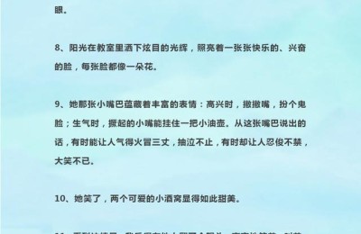 描写人物神态的句子(描写人物神态的句子摘抄)