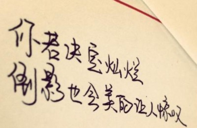 关于理想的名人名言(关于理想的名人名言和励志语)