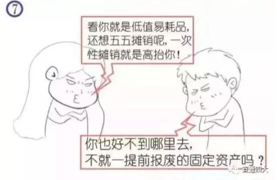 嫁给注册会计师好吗(娶个注册会计师老婆)