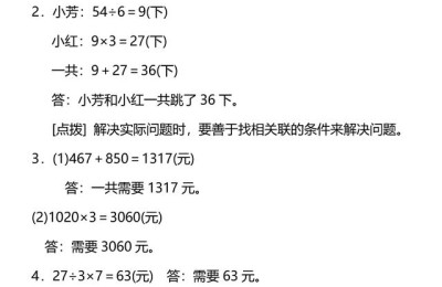 三年级期末试卷(三年级期末试卷答案)