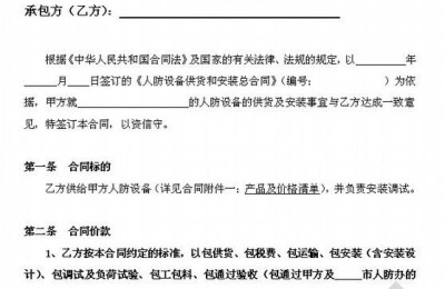 工程供货合同(工程供货合同范本)