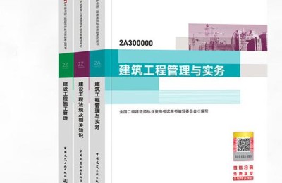 二级建造师往年考试大纲分析(二级建造师考试题纲)