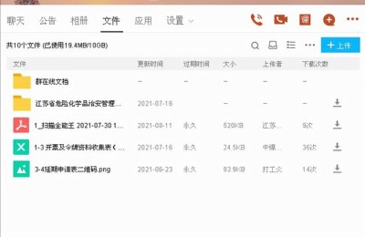 qq群公告大全(qq群公告大全有关群规则)