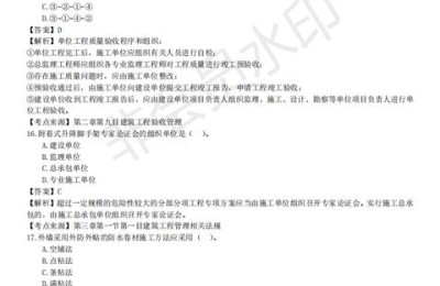 二级建造师试题2020(二级建造师试题2021)