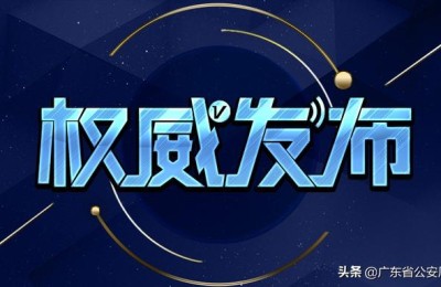 广东出入境网(广东出入境网上服务厅官网)