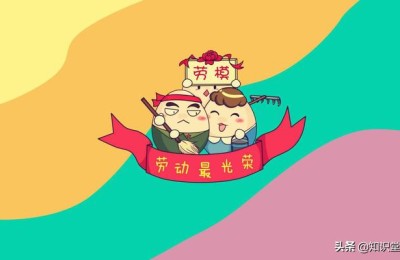 五一劳动节短信(五一劳动节短信祝福)