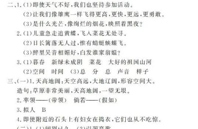 仿写山中访友(仿写山中访友的作文)