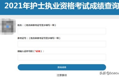 2012护士资格证成绩查询(2012护士资格证成绩查询入口)