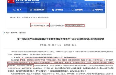 陕西省会计从业资格考试报名时间(陕西省会计资格证报名时间)