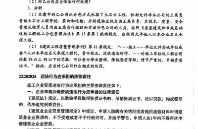 二级建造师江苏教材电子版(江苏省二级建造师教材)