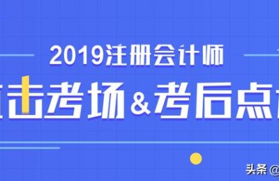 审计注册会计师考试题(注册会计师审计考试题目)