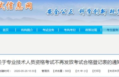 二级建造师考试合格登记表(二级建造师考试合格登记表丢了怎么办)