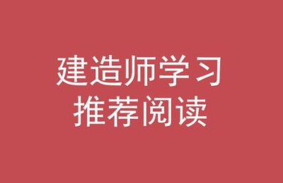 二级建造师实物那个好考(二级建造师实物考什么)