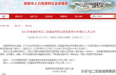 湖南二级建造师审查问题(湖南二建资格审查要求)