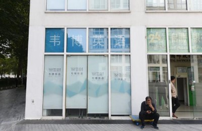 西安韦博国际英语(西安韦博国际英语招聘)