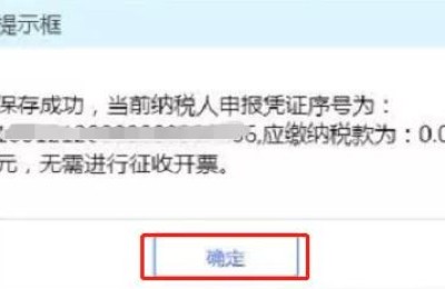 辽宁地方税务局网上申报(辽宁省地方税务局网上申报)