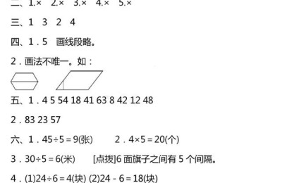 苏教版二年级上册数学期末试卷(苏教版二年级上册数学期末试卷分析)